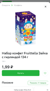snapshot_sbermarket.ru_1701966260527.webp