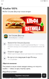 Screenshot_20231208_053233_ru.alfabank.mobile.android.huawei.webp