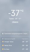 Screenshot_2023-12-08-09-58-09-668_com.miui.weather2-edit.jpg