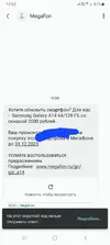 Screenshot_20231208_125229_Messages.webp