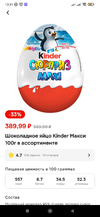 Screenshot_2023-12-08-13-31-56-990_ru.tander.magnit.webp