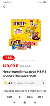 Screenshot_2023-12-08-13-34-50-906_ru.tander.magnit.webp