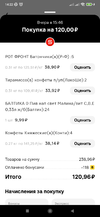 Screenshot_2023-12-09-14-22-25-090_ru.tander.magnix.webp