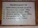 прайс.webp