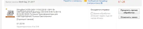 Скриншот 01-09-2017 193422.webp