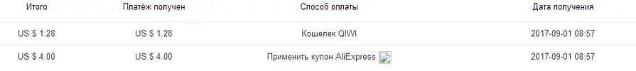 Скриншот 01-09-2017 193506.webp