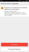 Screenshot_2017-09-04-22-51-58-031_com.alibaba.aliexpresshd.webp