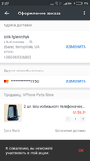Screenshot_2017-09-09-21-27-05-389_com.alibaba.aliexpresshd.webp