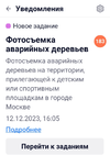 Screenshot_20231212-160816.webp