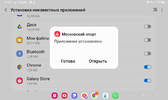Screenshot_20231213_100509_Package installer.webp