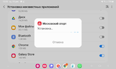 Screenshot_20231213_100359_Package installer.webp