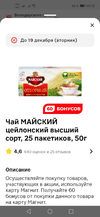 Screenshot_20231214_092031_ru.tander.magnit.webp