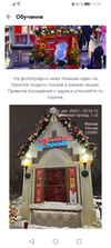 Screenshot_20231215_111145_ru.mos.gz.webp