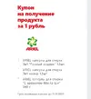 ариэль за 1 руб номер 1.webp