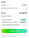 Opera Снимок_2023-12-16_021431_megamarket.ru.webp
