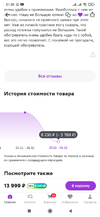 Screenshot_2023-12-16-21-20-27-151_ru.goods.marketplace.webp