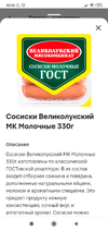 Screenshot_2023-12-04-20-24-46-031_ru.tander.magnit.webp