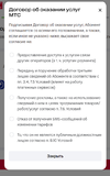 mts чтоб потом не было.webp