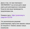 Screenshot 2023-12-17 at 20-55-20 ЮMoney.webp