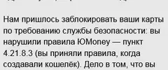 Screenshot 2023-12-17 at 21-26-23 ЮMoney.webp