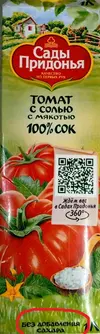 Сады1.webp