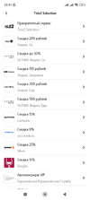 Screenshot_2023-12-18-23-31-28-469_ru.tele2.mytele2.webp