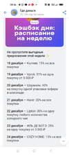 Screenshot_2023-12-19-08-46-04-17_363004d5de1f8f42c8af7ace44b23ab4.webp