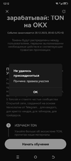 Screenshot_20231219-121255.webp