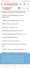 Screenshot_20231220-152701_Chrome.webp