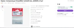 Безымянный.webp