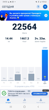 Screenshot_20231220-205548_Pedometer - Step Counter.webp