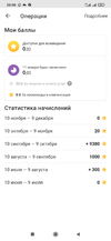 Screenshot_2023-12-21-20-08-06-893_ru.sovcomcard.halva.v1.webp