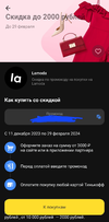 Screenshot_20231222_092023_Tinkoff.webp