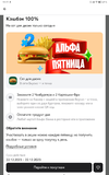 Screenshot_20231222_112743_ru.alfabank.mobile.android.huawei.jpg