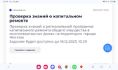 Screenshot_20231222_160612_Chrome.webp