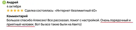 Screenshot 2023-12-23 at 11-10-38 Алексей. Профиль пользователя на Авито.webp