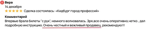 Screenshot 2023-12-23 at 11-13-03 Алексей. Профиль пользователя на Авито.webp