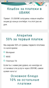 Screenshot_2017-09-25-14-52-10-620_com.ubanksu.webp