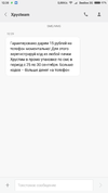 Screenshot_2017-09-26-12-30-39-969_com.android.mms.webp