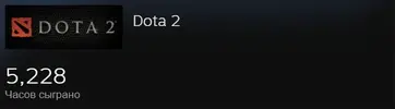 дота.webp