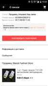 Screenshot_2017-10-01-13-22-34.webp