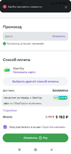 Screenshot_2023-12-25-00-08-59-183_ru.megamarket.marketplace.webp
