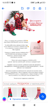 Screenshot_2023-12-25-10-25-33-197_ru.mail.mailapp.webp