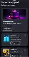 Screenshot_20231227_090102_ru.tele2.mytele2_edit_407374113779503.webp