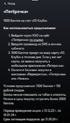 Screenshot_20231227_132014_ru.tele2.mytele2_edit_414477662820086.webp