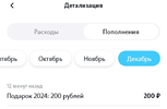 Screenshot_20231227_161730_ Tele2.webp
