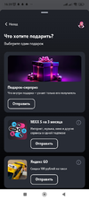 Screenshot_2023-12-27-16-39-23-083_ru.tele2.mytele2.webp
