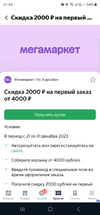 Screenshot_20231228_014457.webp