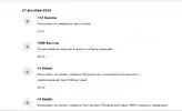 Снимок экрана (5254).webp