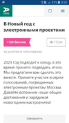 Screenshot_2023-12-28-08-59-55.webp